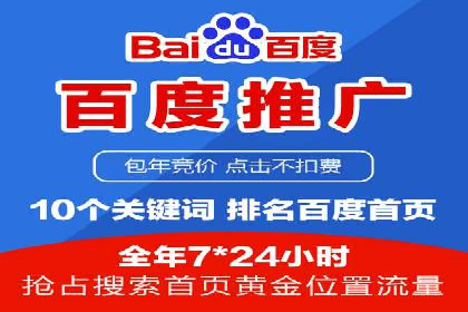 百度推广如何提升网站流量及转化率